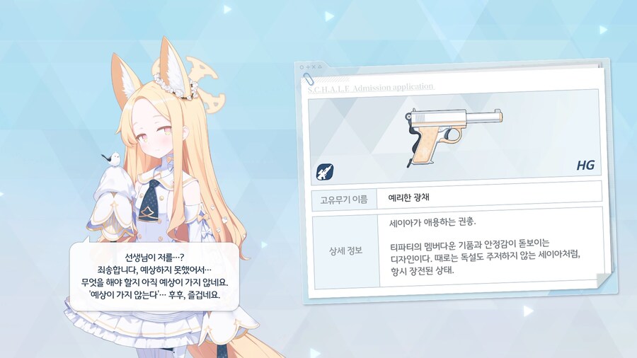 (블루아카) 세이아 전무 달아줌._3.jpg