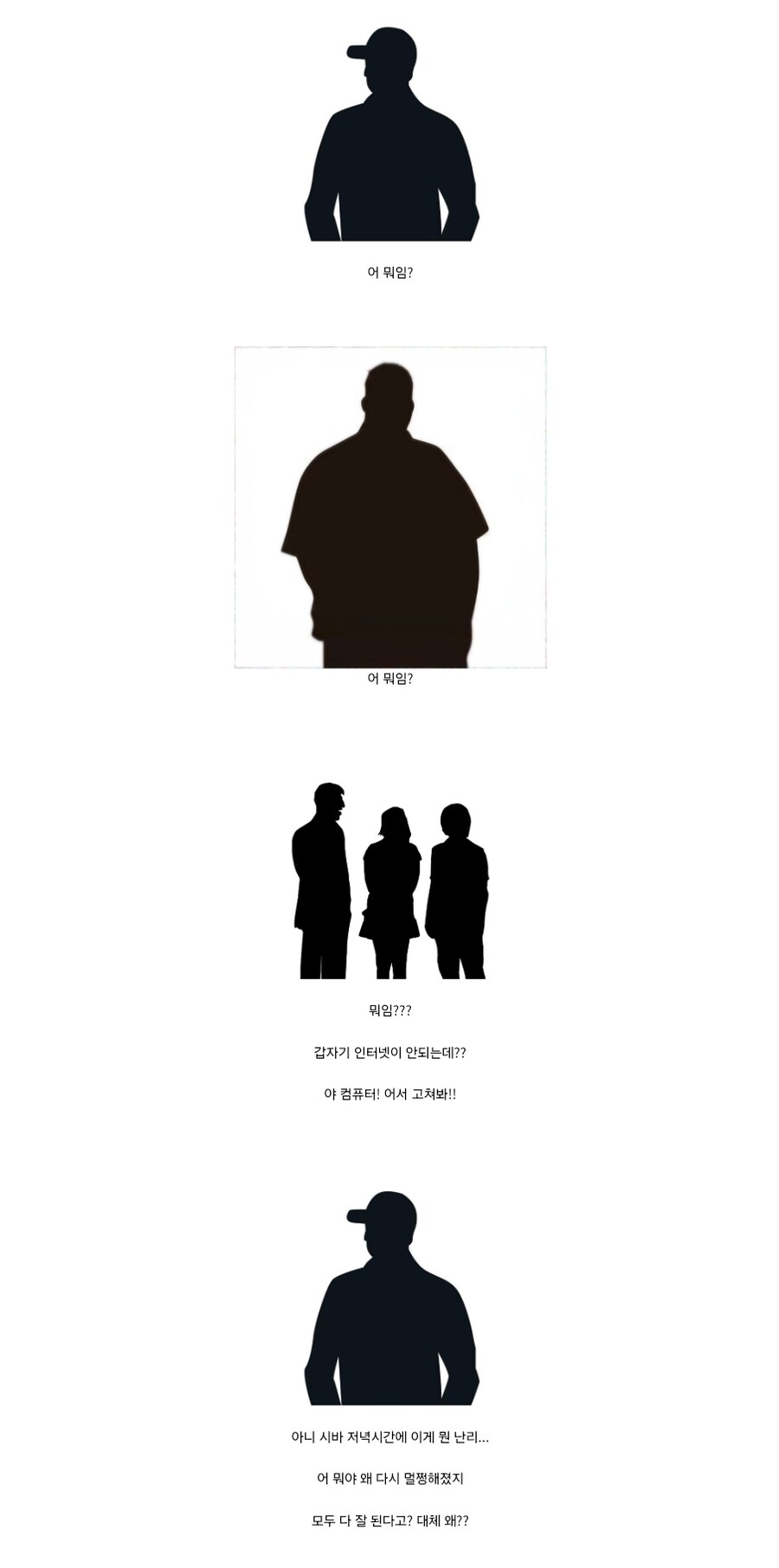 매일 저녁 8시마다 끊어지는 인터넷.jpg_5.jpg