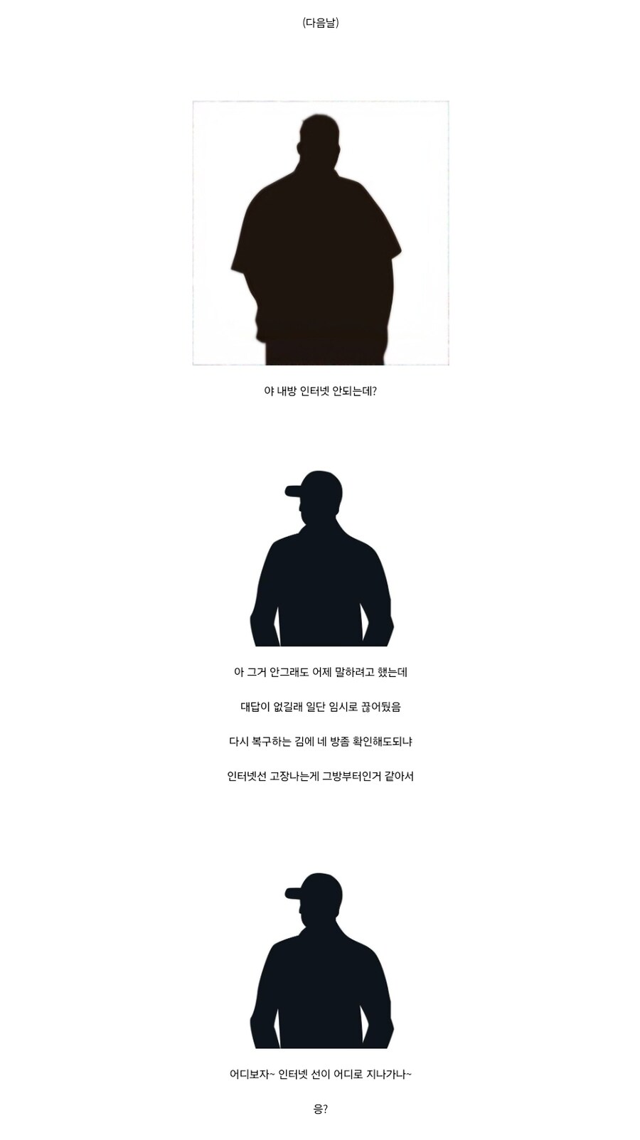매일 저녁 8시마다 끊어지는 인터넷.jpg_8.jpg