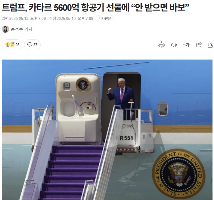 일반인과는 사고방식 자체가 다른 트럼프