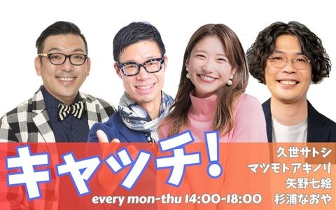 FM시가 「캐치!」 7/22 미사키 나코 리모트 생방송 출연_1.jpg