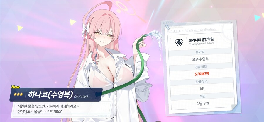 블루아카)페스 영끌 결과_1.jpg