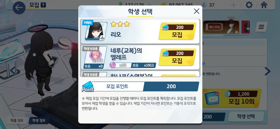 블루아카)페스 영끌 결과_9.jpg