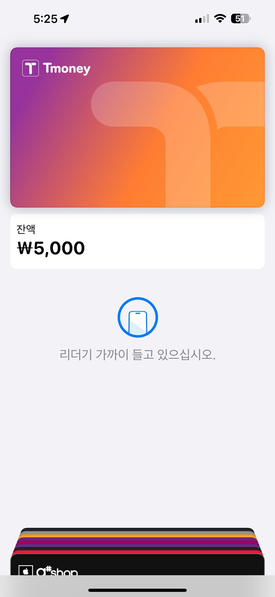 애플페이 티머니 등록가능_1.jpg