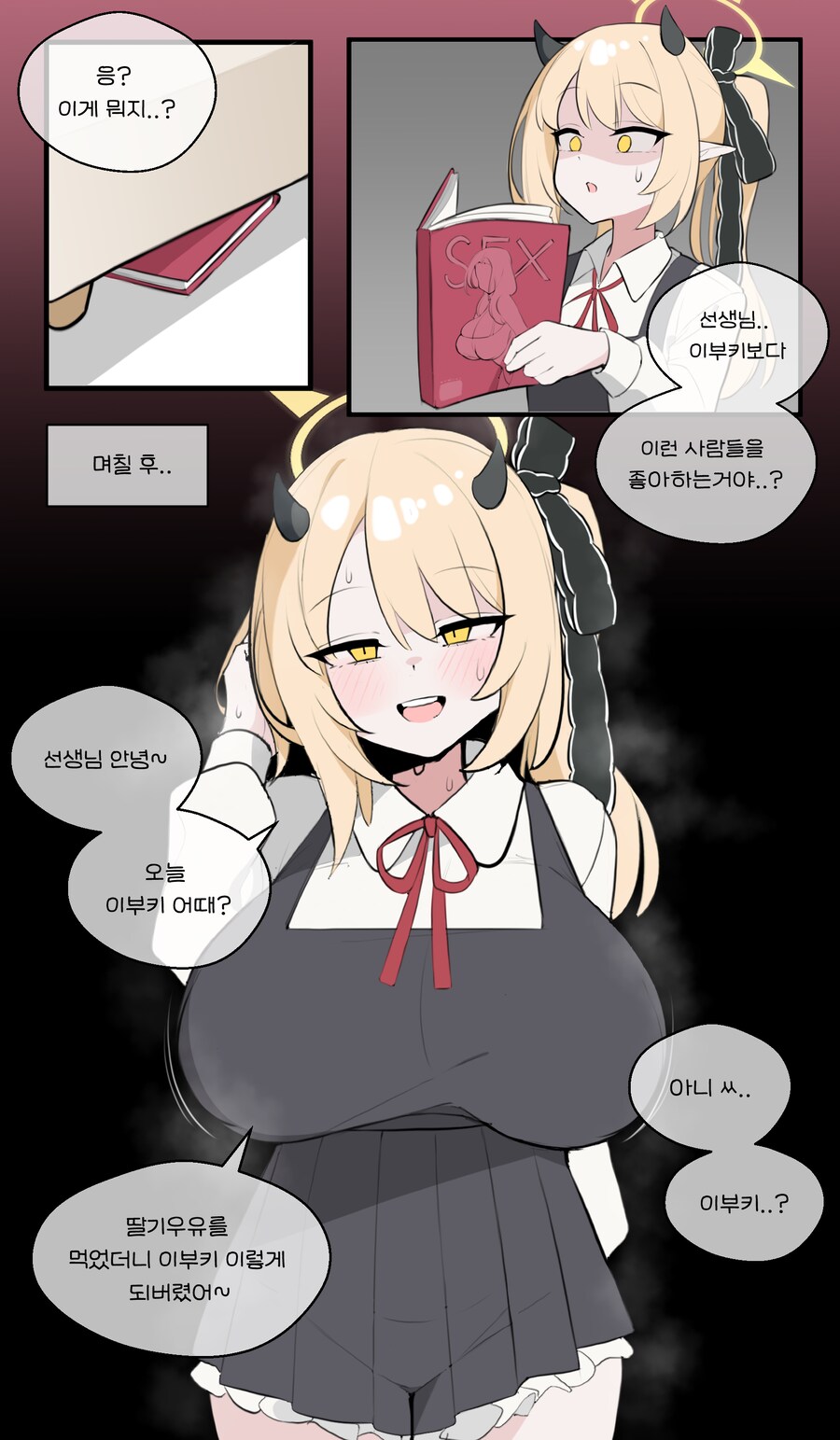 블루아카) 모닝글이부키_1.png
