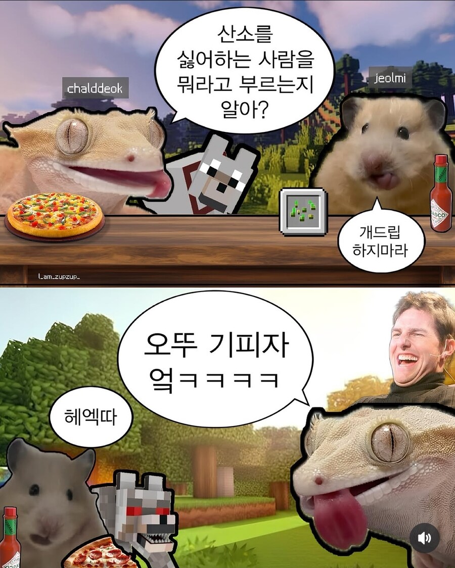 산소를 싫어하는 사람을 뭐라고 할까요?_1.jpg