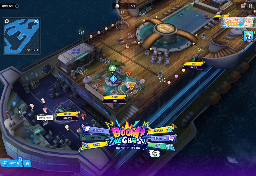 BOOM THE GHOST 6일차 유실물_1.png