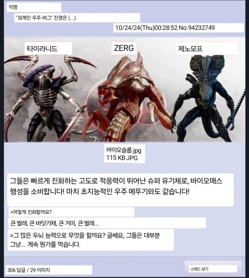 '진화의 정점' 특징.jpg_1.jpg