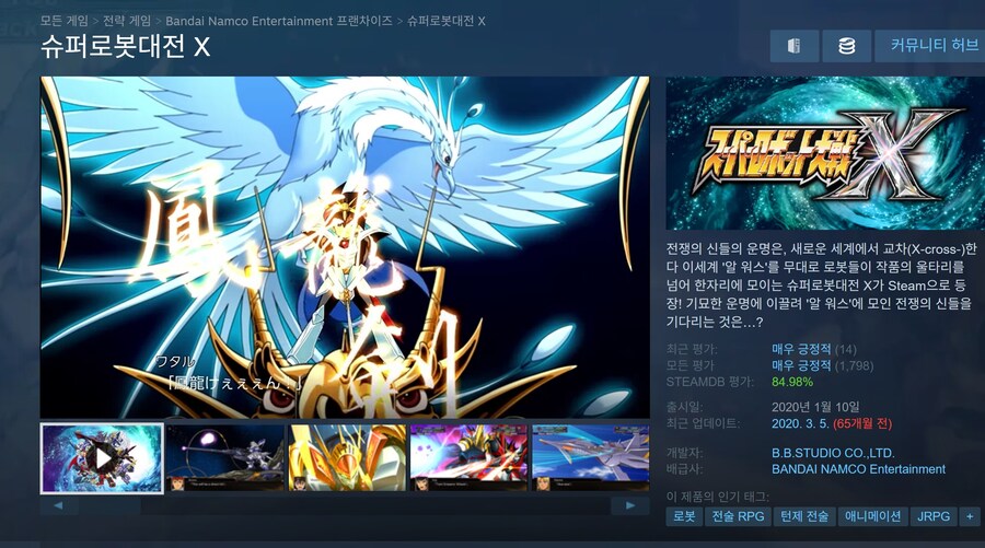 [스팀] 슈퍼로봇대전 V,X,30 시리즈 세일_3.jpg