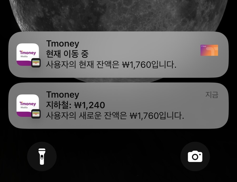 애플페이 티머니 써봄_1.jpg