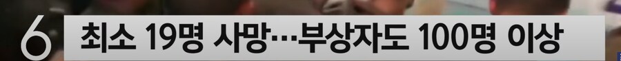 방글라데시 훈련기 학교 추락…최소 19명 사망_4.png
