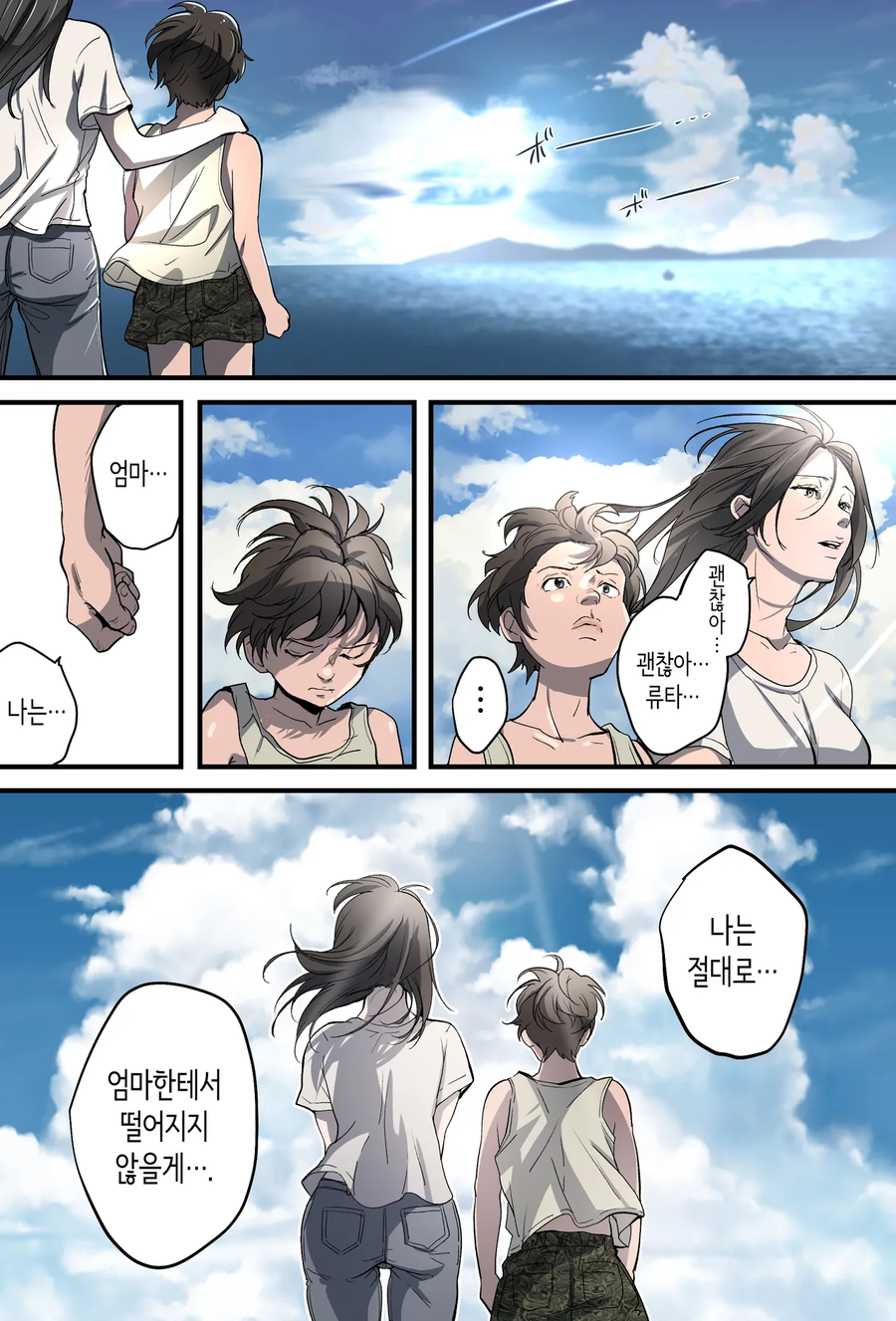 섬에남아서 엄마돕는 효자_5.webp