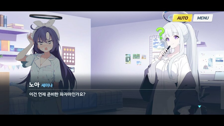 블루아카]언제나 후배를 생각하고 있는 유우카_5.png