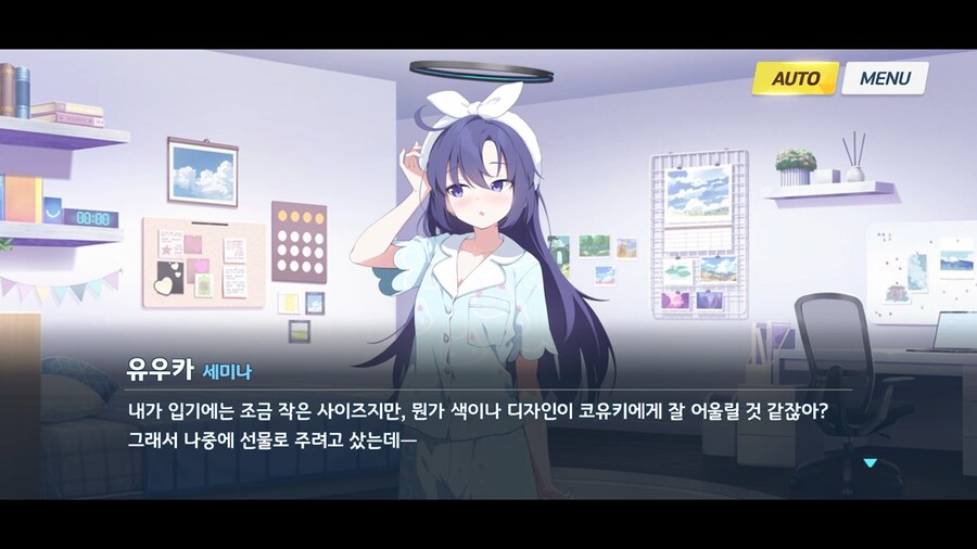 블루아카]언제나 후배를 생각하고 있는 유우카_7.png