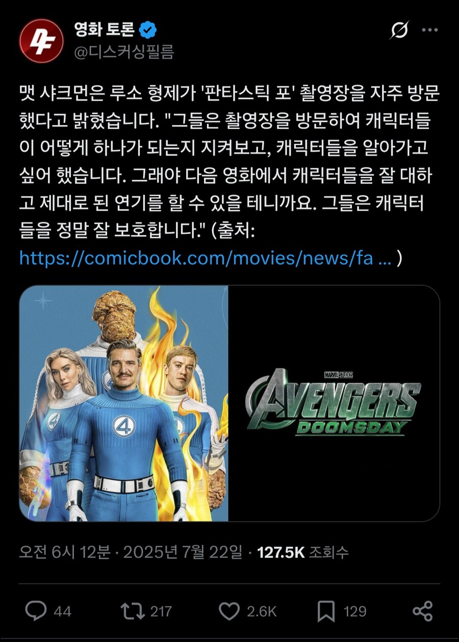 MCU) 루쏘형제 판4 촬영장 자주 다녀가_1.jpg