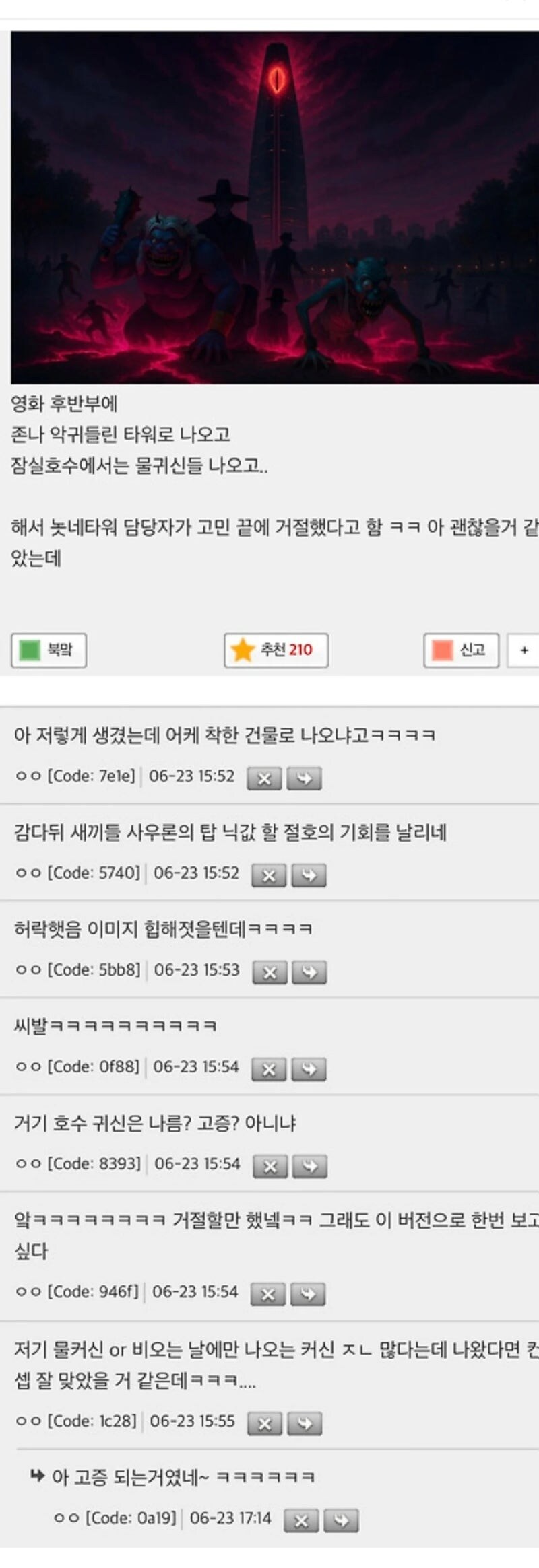 ㅇㅇㄱ) 브알챗 허가가 무적치트면 이것도 해줘_2.jpg