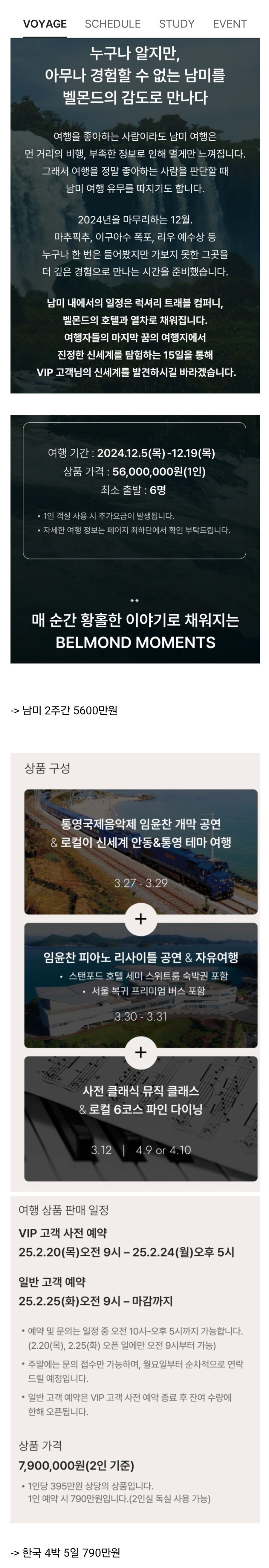 프리미엄 여행사업 시작한 신세계 백화점.jpg_1.jpg