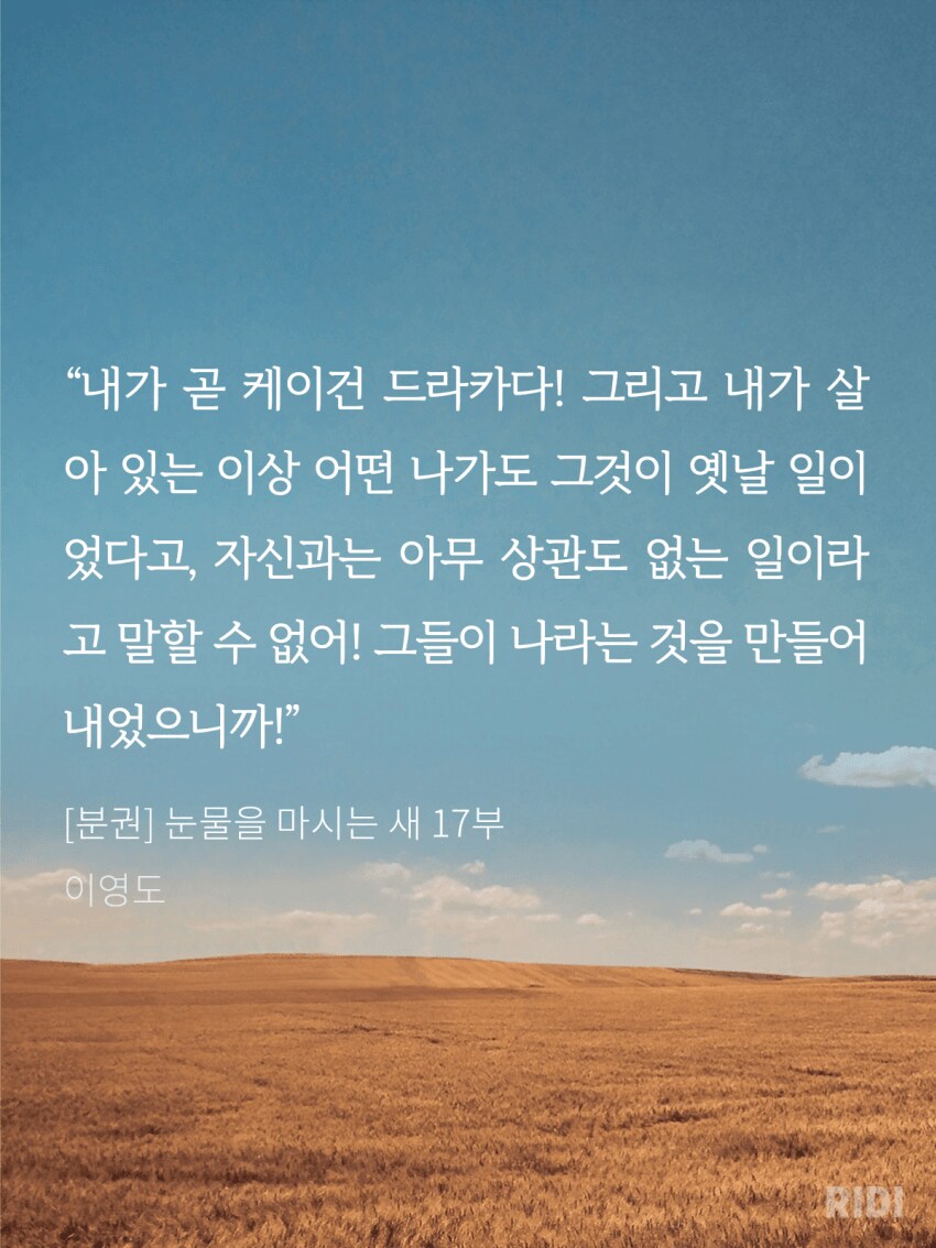 눈마새 너무 재밌었따_1.png