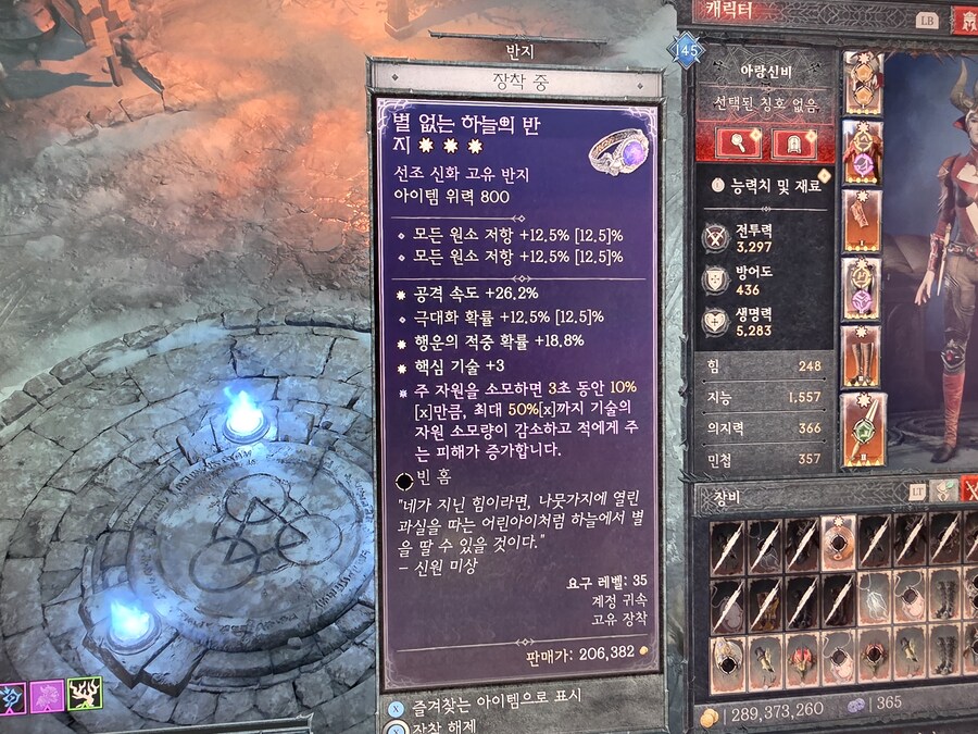 고행4 지르에서도 신화 아이템 나오긴하네요._1.jpg