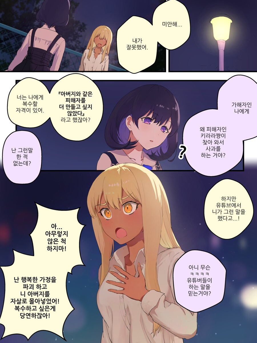 금태양이 부랄이 때이는 만화_9.jpg