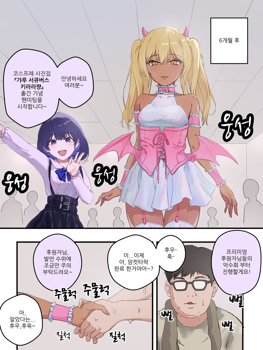 금태양이 부랄이 때이는 만화_13.jpg