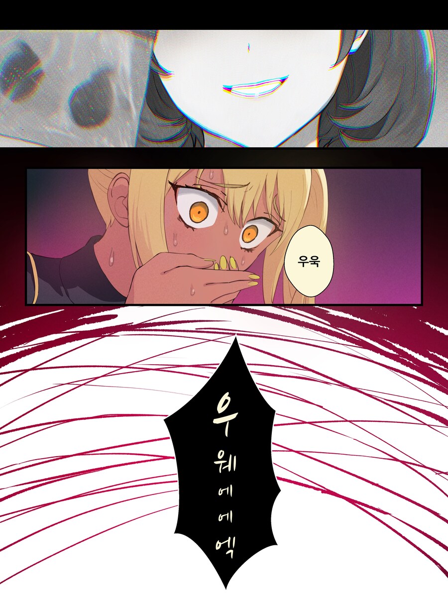 금태양이 부랄이 때이는 만화_18.jpg