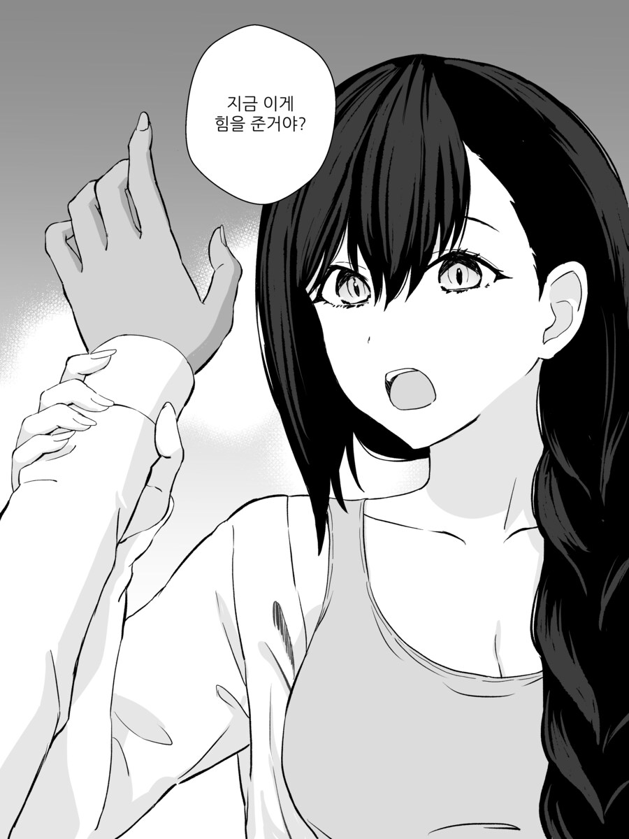 금태양이 부랄이 때이는 만화_28.png