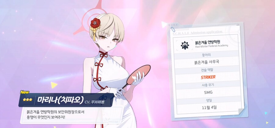 블루아카) 아직도 통언뜬을 믿나?_5.png