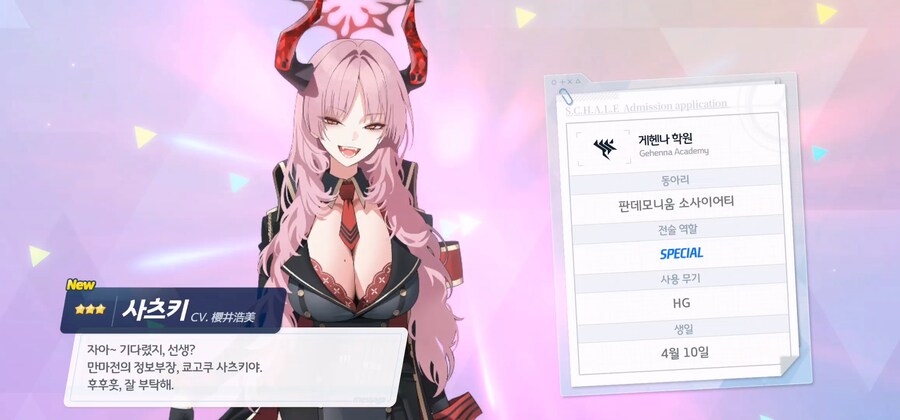 블루아카) 아직도 통언뜬을 믿나?_9.png