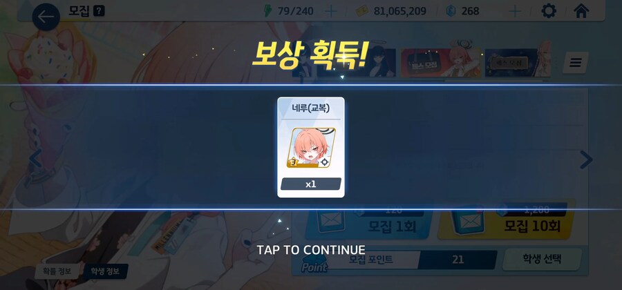 블루아카) 아직도 통언뜬을 믿나?_11.png