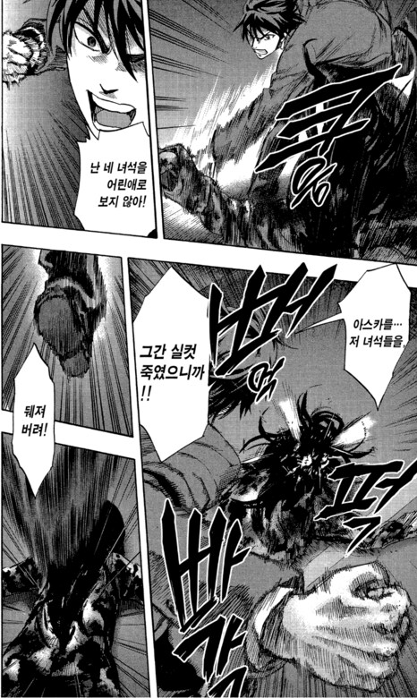 약혐) 생존겜에서 중요한 건 일단 탱커인가 싶었던 공포만화_9.png
