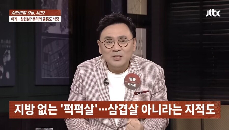 논란의 울릉도삼겹살 찌개용 앞다리살이었다_4.jpg