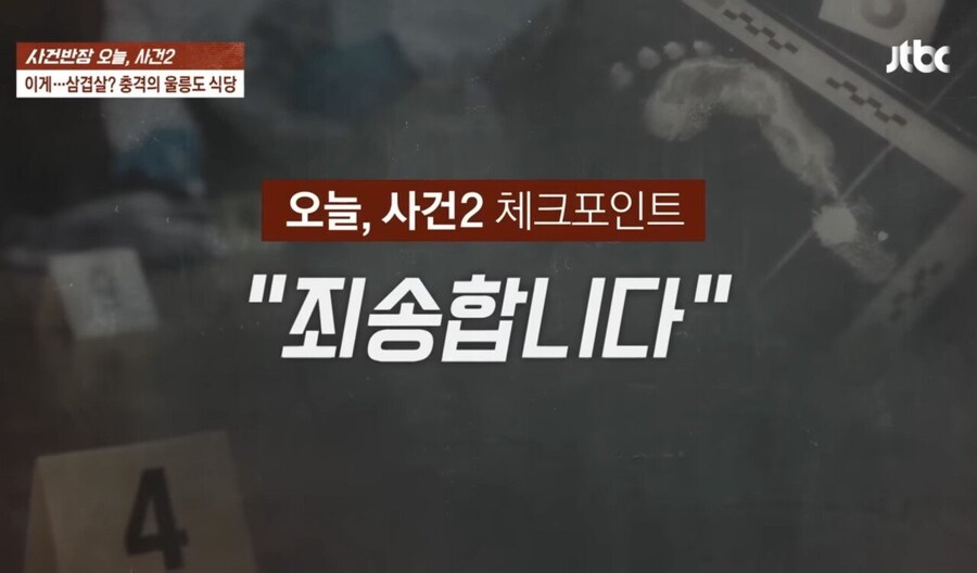 논란의 울릉도삼겹살 찌개용 앞다리살이었다_5.jpg