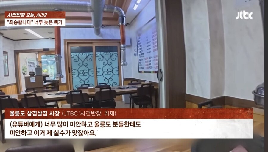논란의 울릉도삼겹살 찌개용 앞다리살이었다_6.jpg