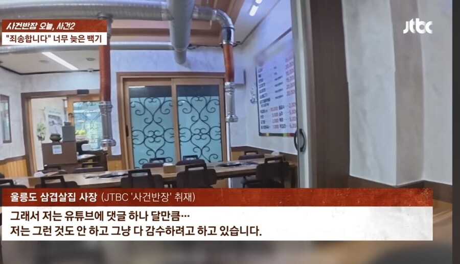 논란의 울릉도삼겹살 찌개용 앞다리살이었다_7.jpg
