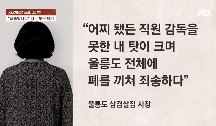 논란의 울릉도삼겹살 찌개용 앞다리살이었다_9.jpg