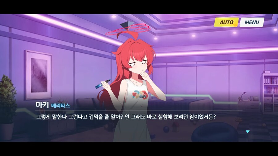 블루아카]도발의 천재_11.png