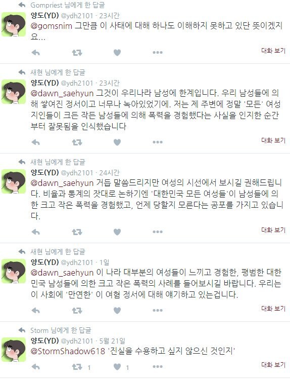 YD같은 명예일본인들이 왜 한국에서만 욕먹냐는 겁나 심플한거 아닌가_1.jpg