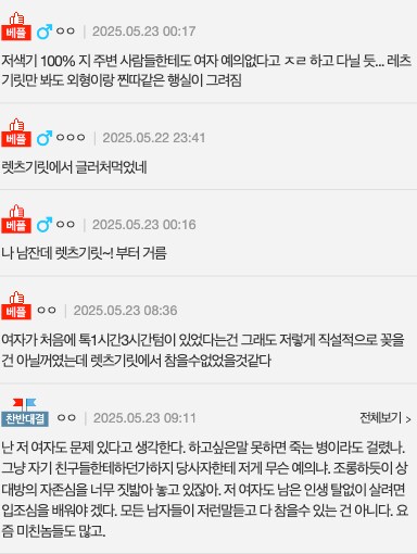 소개팅녀한테 충격적인 거절멜트 받았네_3.png