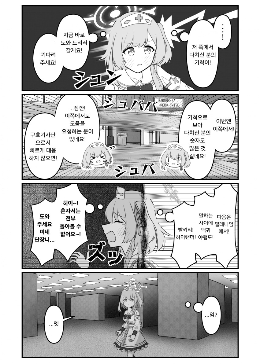 블루아카) 순간이동을 너무 많이 쓴 세리나.jpg_1.png