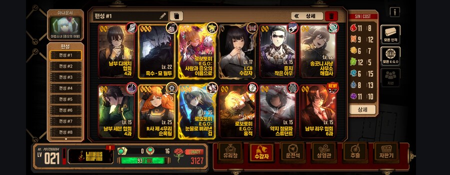 림버스)친구사귀면 뉴비도 동백깰수있으까오_1.jpg