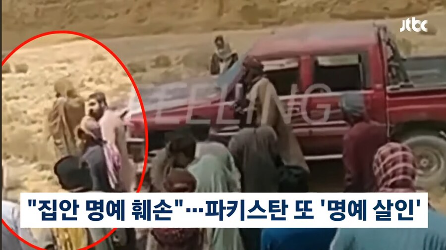 명예 살인이 빈번한 파키스탄_3.png