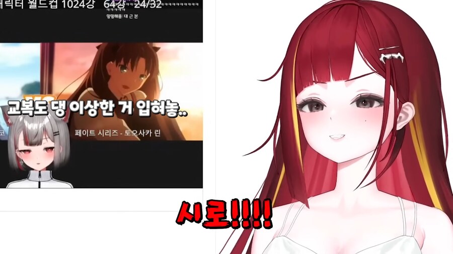 버튜버,페이트)토오사카 린 비난에 긁혀버린_6.png