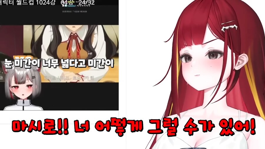 버튜버,페이트)토오사카 린 비난에 긁혀버린_7.png