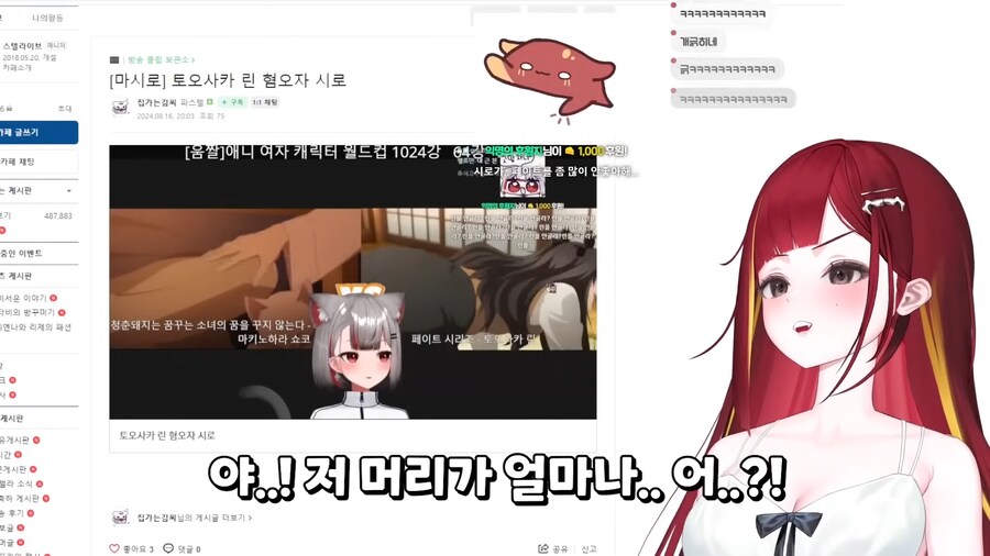 버튜버,페이트)토오사카 린 비난에 긁혀버린_8.png