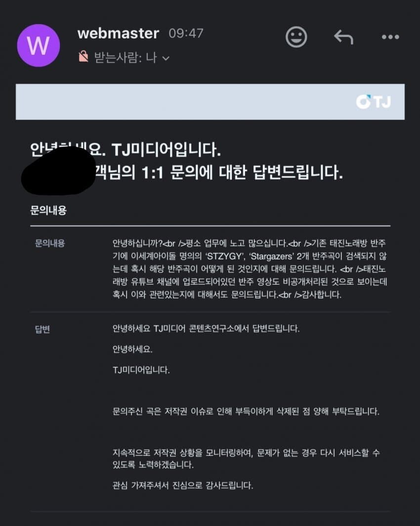 ㅇㅇㄱ) 태진 노래방에서 ㅇㅅㄷ 곡 2개 내려갔다네_1.jpg