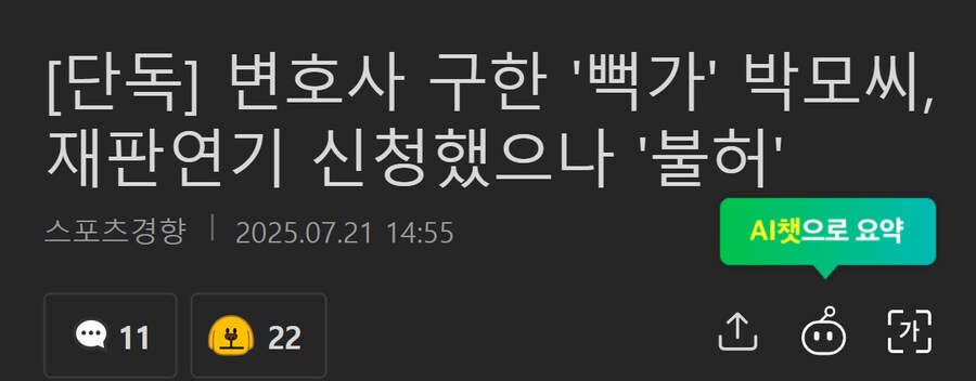 영상으로 재판에 참여하겠다는 뻑가 근황.jpg_1.png