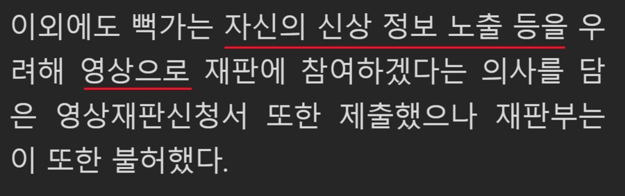 영상으로 재판에 참여하겠다는 뻑가 근황.jpg_3.png