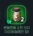마비m)외출 다녀 오니 인벤에 선물이_1.png