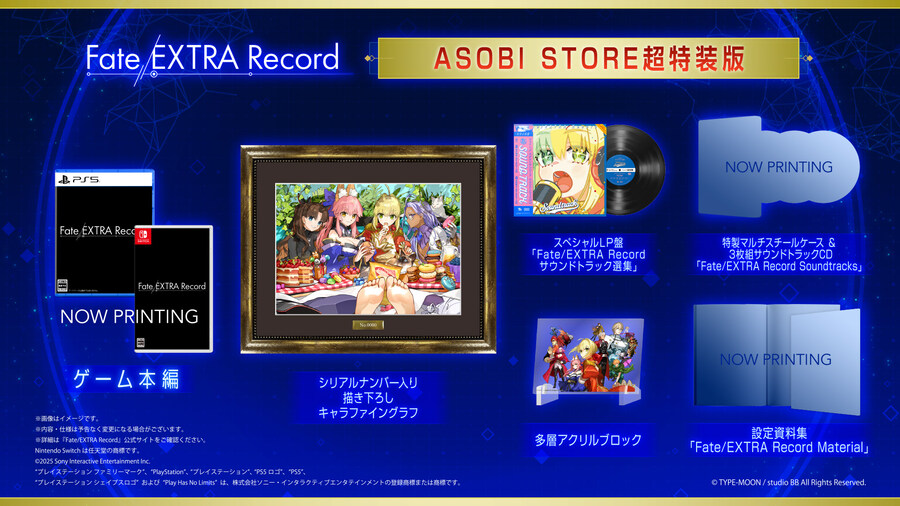 Fate/EXTRA Record 발매 연기 및 특장판 패키지 공개_4.jpg